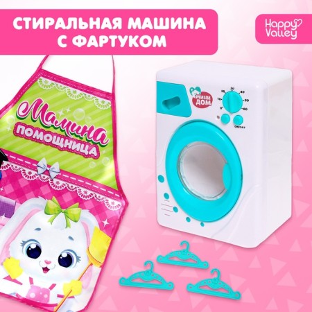 Game set "Washing machine" with apron