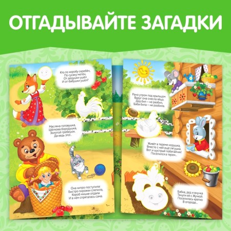 Stickers reusable "My favorite fairy tales"-4