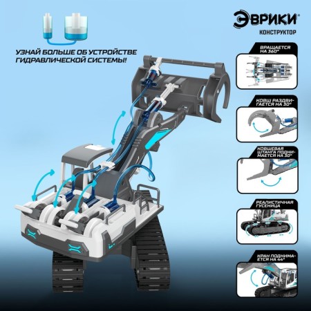 Designer 6B1 "Hydraulic Technique", 223 details-2