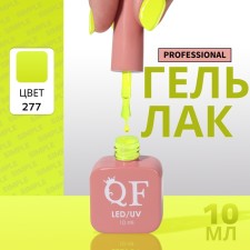 Simple nail polish gel, 3 phase, 10 ml, led/uv, color (277)
