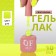 Simple nail polish gel, 3 phase, 10 ml, led/uv, color (277)