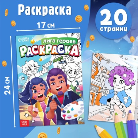 Набор 4 в 1 "Набор героев": 4 книги + значки-6