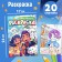 Набор 4 в 1 "Набор героев": 4 книги + значки