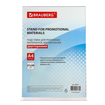 A4 ads for advertising materials, vertical, 210 x 297 mm, desktop, bilateral, plexiglass-5