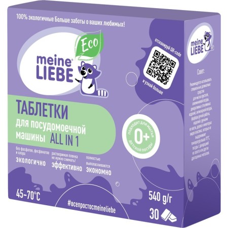Meine Liebe, All in 1, 30 pcs-7