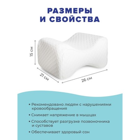 Foot pillow, size 26x21 cm-2
