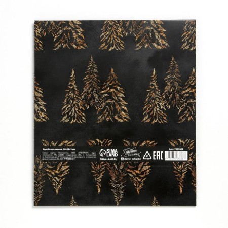 Two -way folding box "New Year", 20 x 18 x 5 cm, New Year-5