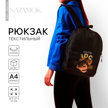 Backpack School Textile I Don’t Care, 38x14x27 cm, black color
