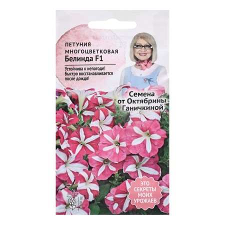 Petunia Fronts "Belinda F1", 10 pcs