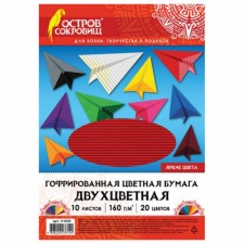 Color Gofr A4 10 sheets 20 colors 