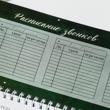 Planing rectangular thin cardboard to the best teacher, 50 sheets-2