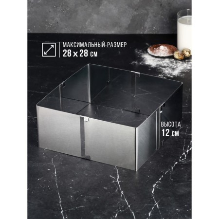 Baking form with sizes “square”, h -12 cm, 16x16 - 28x28 cm-2
