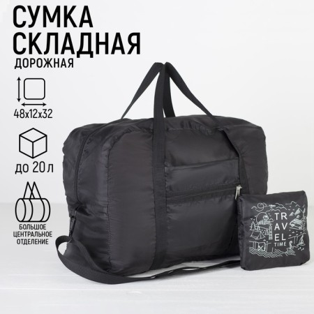 The bag is road, folding in a cosmetic bag, lightning department, outer pocket, long belt, black color
