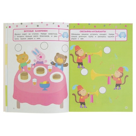 Annual course: for children 3-4 years old. Advanced level (with stickers)-2
