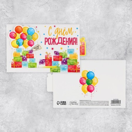 Interactive congratulatory postcard "Desire", cake, 16 x 11 cm-1