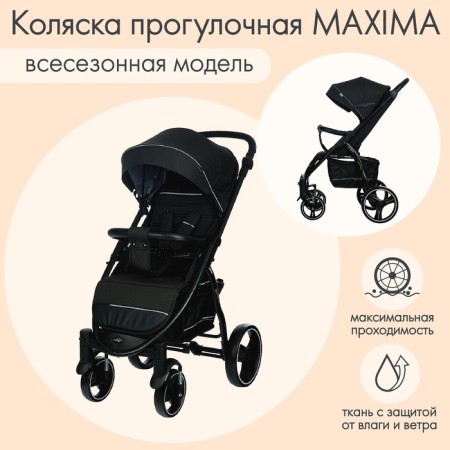 Stroller walking children's maxima (indigo), removable bumper, black color
