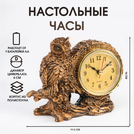 Table hours "Fireplaces. Smart Eagle owl", discrete move, 14 x 6.5 x 11.5 cm