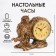 Table hours "Fireplaces. Smart Eagle owl", discrete move, 14 x 6.5 x 11.5 cm