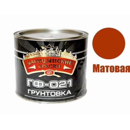 Soil GF 021 Tsaritsyn paints red-brown 0.8 kg-1
