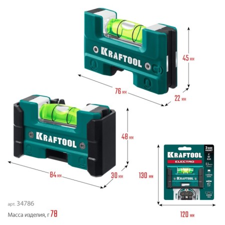 Level Kraftool Electric 34786, magnetic, for sockets, 76 mm-8