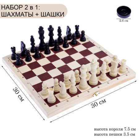 Chess "Levy" + set of checkers as a gift, checkers D-2.6 cm, king H-7.5 cm, pawn H-3.5 cm