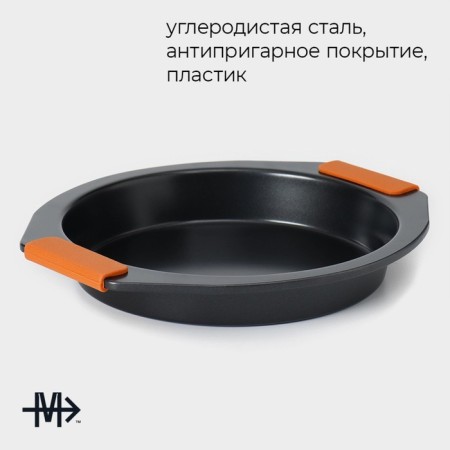 Magistro baking form "French Bakery. Circle ", 29 × 26.5 × 4 cm, anti -stick coating-1