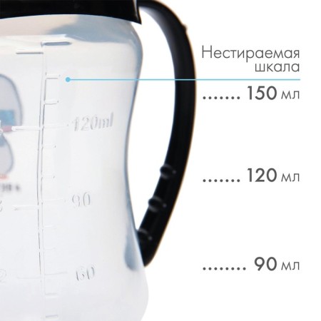 A bottle for feeding "Trend. Penguin ", classic throat, 150 ml., 0 months, fitted, with handles-2
