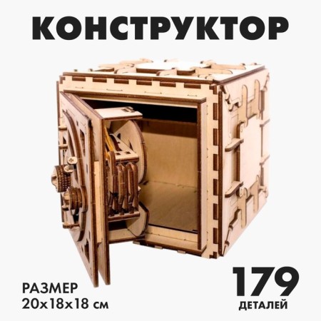 Designer "safe"