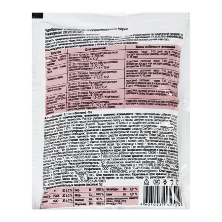 Water -solid fertilizer "Joy" "Universal", 100 g-1