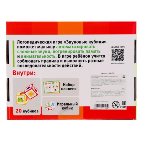 Logopedic game "Sound cubes"-6