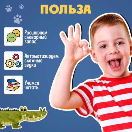 Developing set "speech therapy crossword"-2