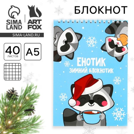 New Year. Notepad A5, 40 sheets on the crest, soft cover "Raccoon winter New Year. Notepad "