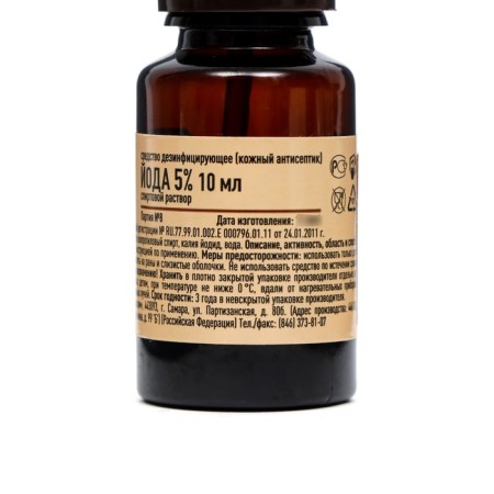 Iodine 5% alcohol solution, with anointed, 2 pcs. 10 ml-3