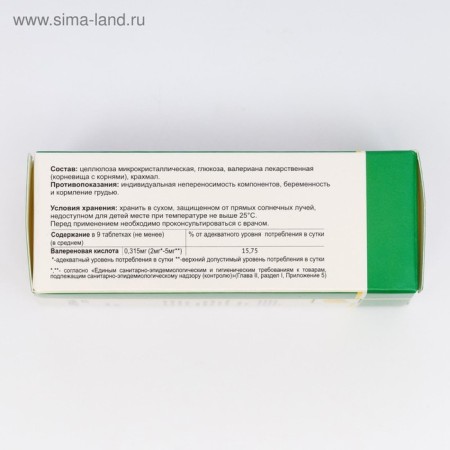 Valerian-Exista tablets, 50 tablets of 200 mg-5