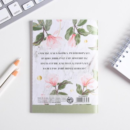 Notepad "Blave with happiness", A6, 32 sheets-4