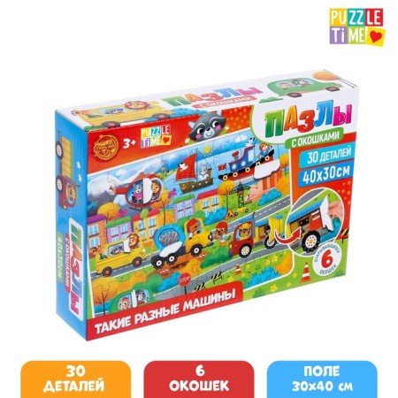 Puzzles with windows "Such different cars", 30 details