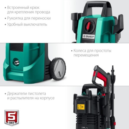 High-pressure washing "bison" ABD-140, 1700 watts, for the MiG-180 pistol-7