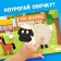 Tactile book "Funny Beasts", 12 pp., Blue tractor