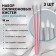 A set of silicone brushes for building and design of nails, 3 pcs, 18 cm, pink color