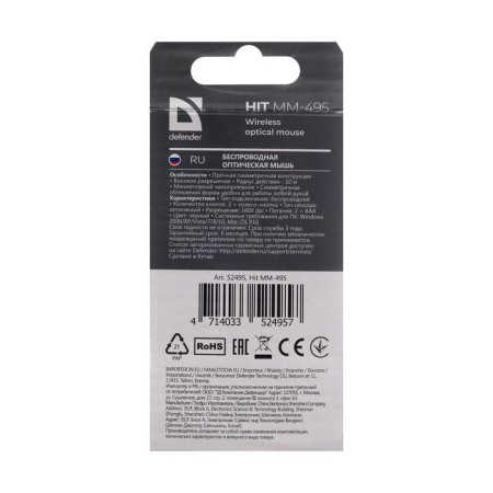 Mouse Defender Hit MM-495, wireless, optical, 1600 dpi, 2xaaa, USB, black-5
