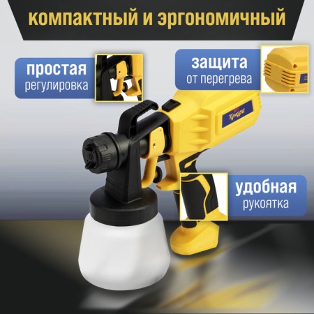 Kraskopult Electric Tundra, 600 W, 800 ml, 650 ml/min, nozzle 2.5 mm, up to 80 DIN-2