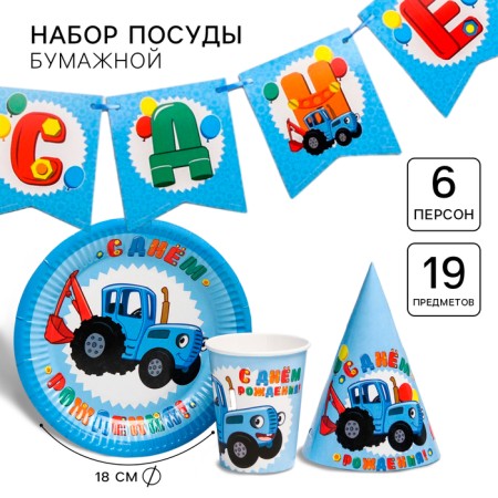 A set of paper utensils, on 6 people "Happy Birthday!", Blue Tractor