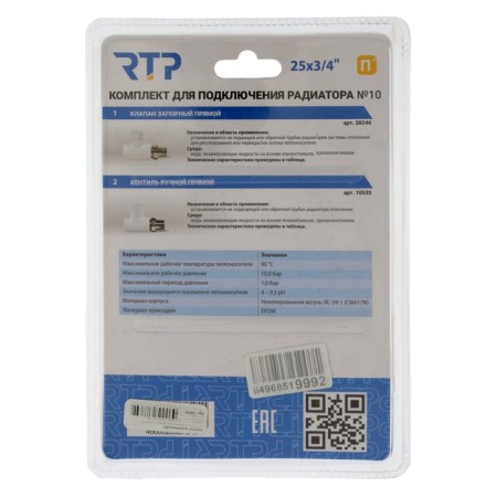Thermostatic kit for the radiator RTP No. 10, D = 25 mm x 3/4 ", straight-6