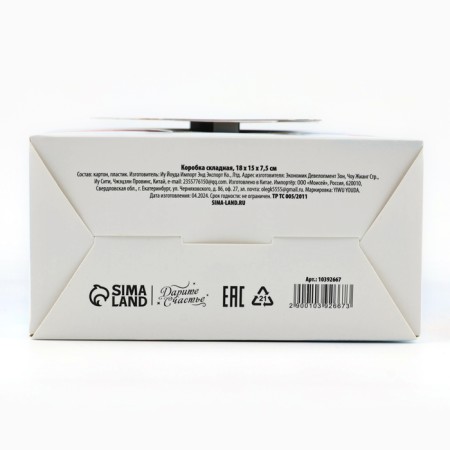 Folding boxes “Bear with a gift”, 18 x 15 x 7.5 cm, New Year-7