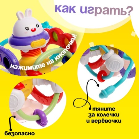 Developing toy "rabbit", with pulls-2