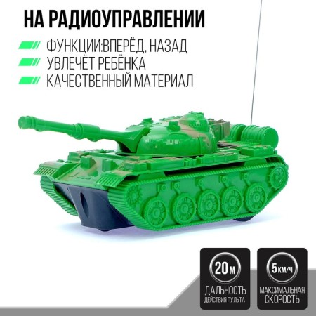 Radio -controlled “Attack” tank, works on batteries, mix-2
