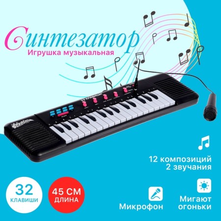 Children's “keyboard player” synthesizer, sound effects, 32 keys