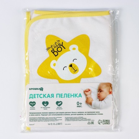 Sw can of waterproof children's “Baby Bear”, 50 × 70 cm-1