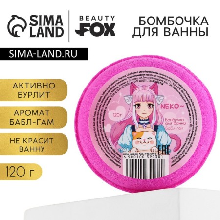 NEKO bath bomb, 130 g, Babb-Gama aroma, Beauty Fooch