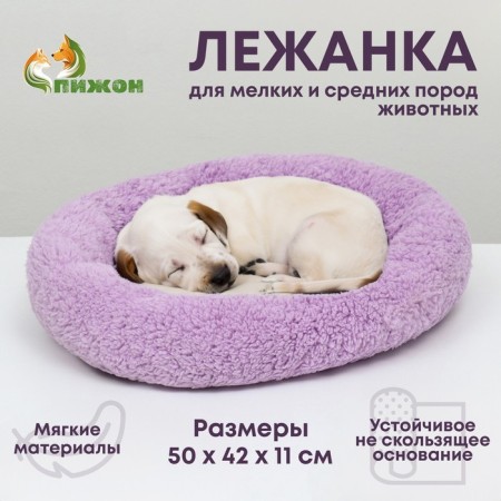 Lynchik for dogs and cats "comfort", soft fur, 50 x 42 x 11 cm, purple